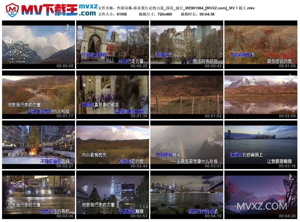 约瑟诗歌-你是我行走的力量_国语_流行_ME901384